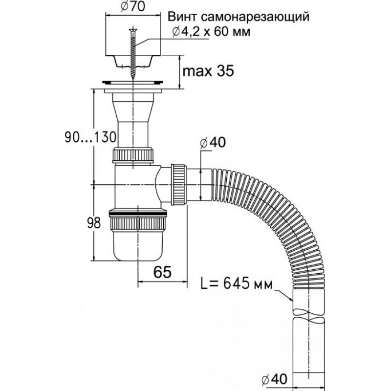 Сифон Эконом 1 1/2 х 40 мм, нерж. чашка D70 мм и с гибким гофроколеном L650 мм 40х40 мм WIRQUIN
