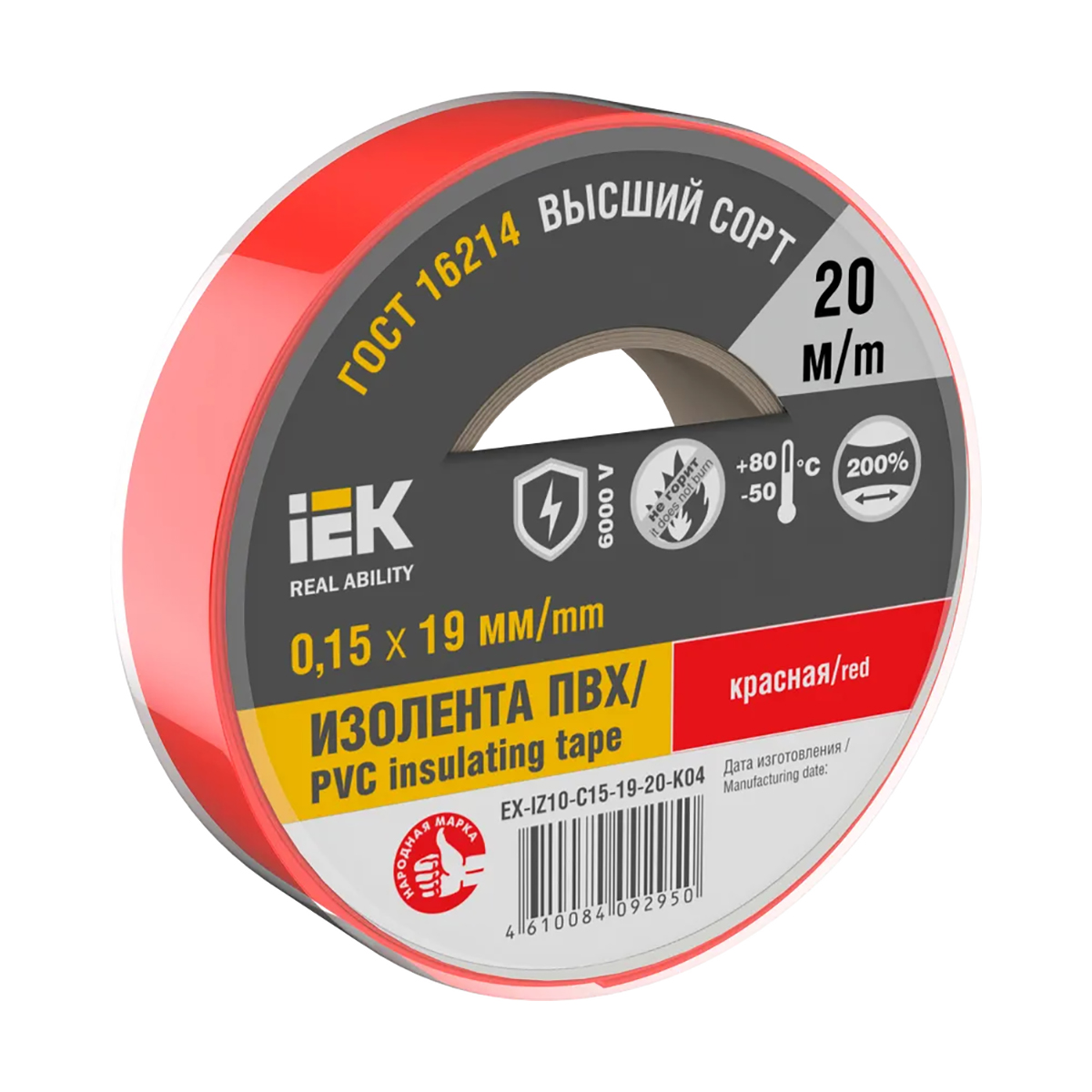 Изолента пвх 19 мм х 20 м красная, 150 мкм (10/200) "iek"