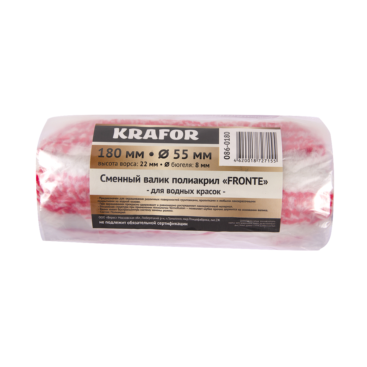 Валик запасной полиакрил "fronte"  d55/180 мм (ворс 22 мм) бюгель 8 мм (1/50)  "krafor" 086-0180
