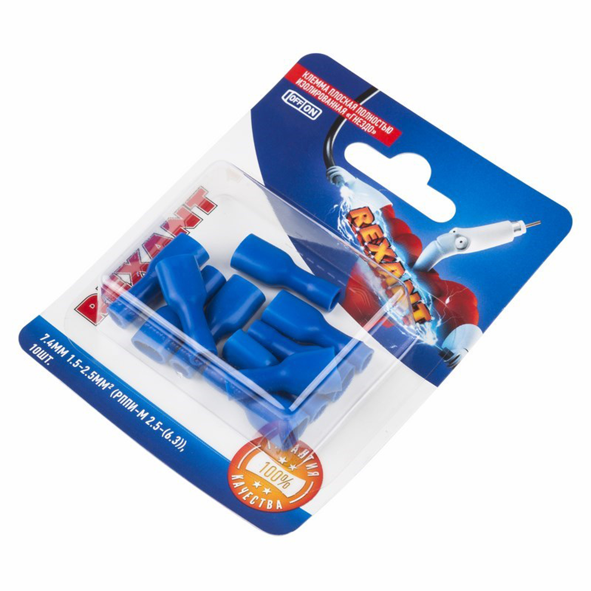 Клеммы плоские изолир. "гнездо" рппи-м 2.5-(6.3) 6,6 мм упак. 10 шт. (1/10) "rexant" 06-0395-a