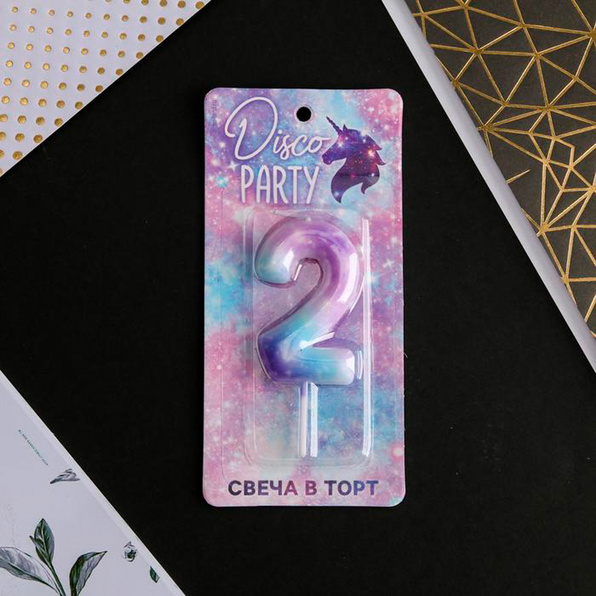 Свеча для торта цифра "2" 5,5*8 см (1/600) 6882427