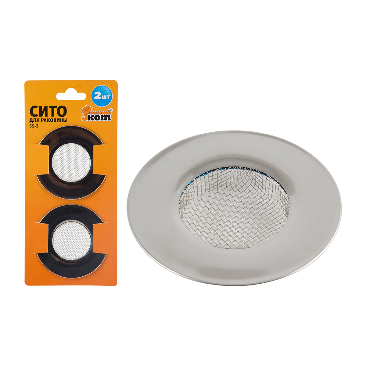 Ситечко в раковину нерж. d=7,8 см  упак. 2 шт.  (1/10/150) "рыжий кот" ss-3