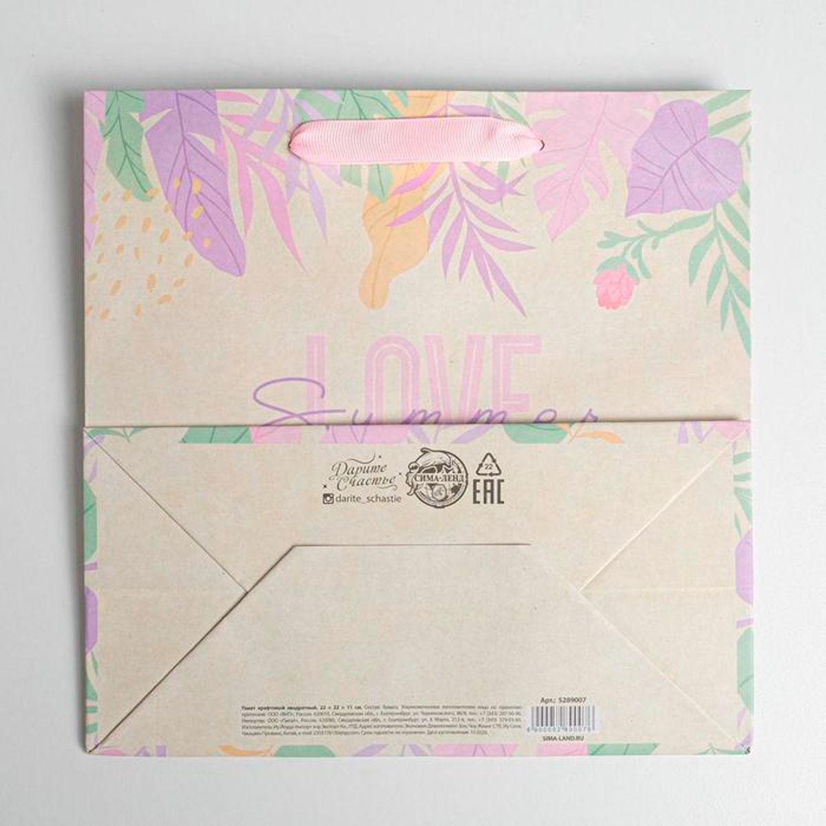Пакет подарочный крафтовый "summer love" 22*22*11 см (1/3/324) "дарите счастье" 5289007