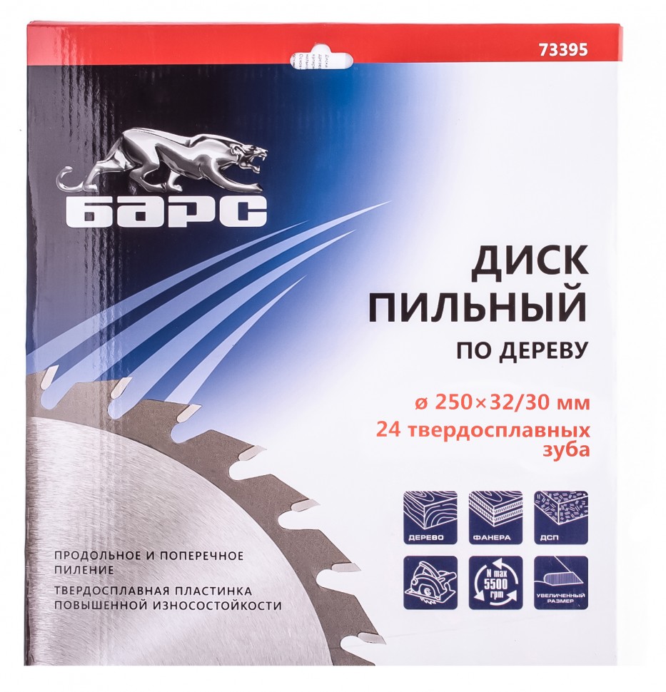 Пильный диск по дереву 250 x 32/30 мм, 24 твердосплавных зуба Барс (73387)