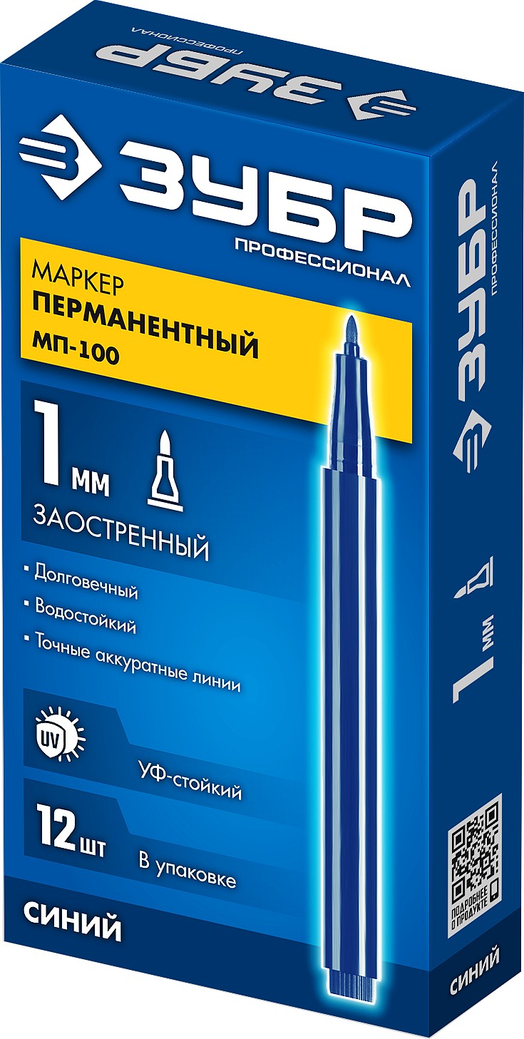ЗУБР МП-100 1 мм, заостренный, синий, Перманентный маркер, ПРОФЕССИОНАЛ (06320-7)