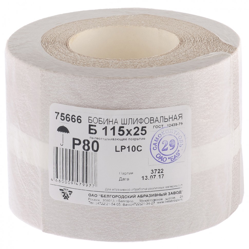 Шкурка на бумажной основе, LP10C, зернистость Р 80, рулон 115 мм х 25 м, "БАЗ" (75666)