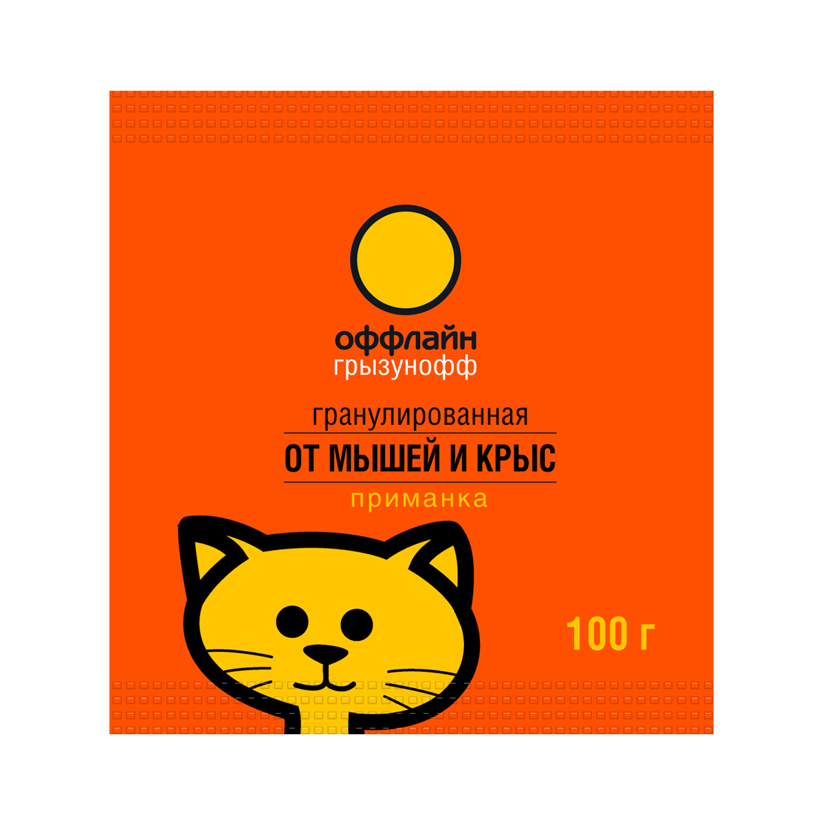 Средство от грызунов "грызунофф оффлайн" (гранулы) 100 г (1/50)