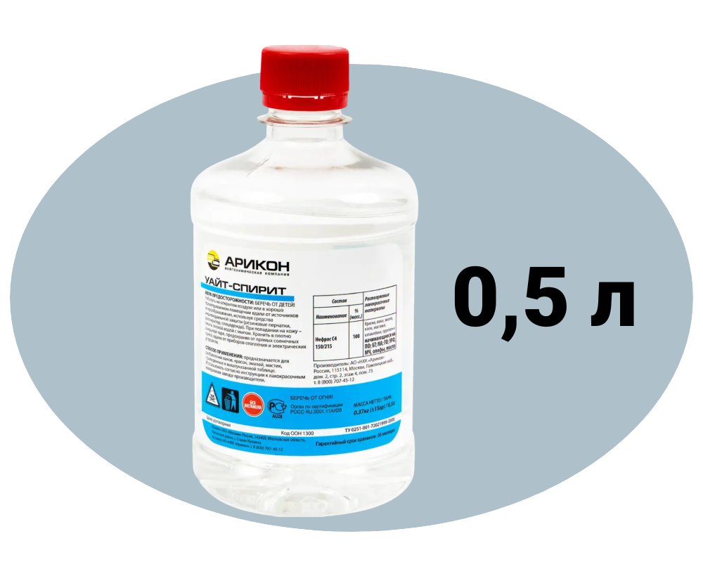 Уайт-спирит 0,5 л
