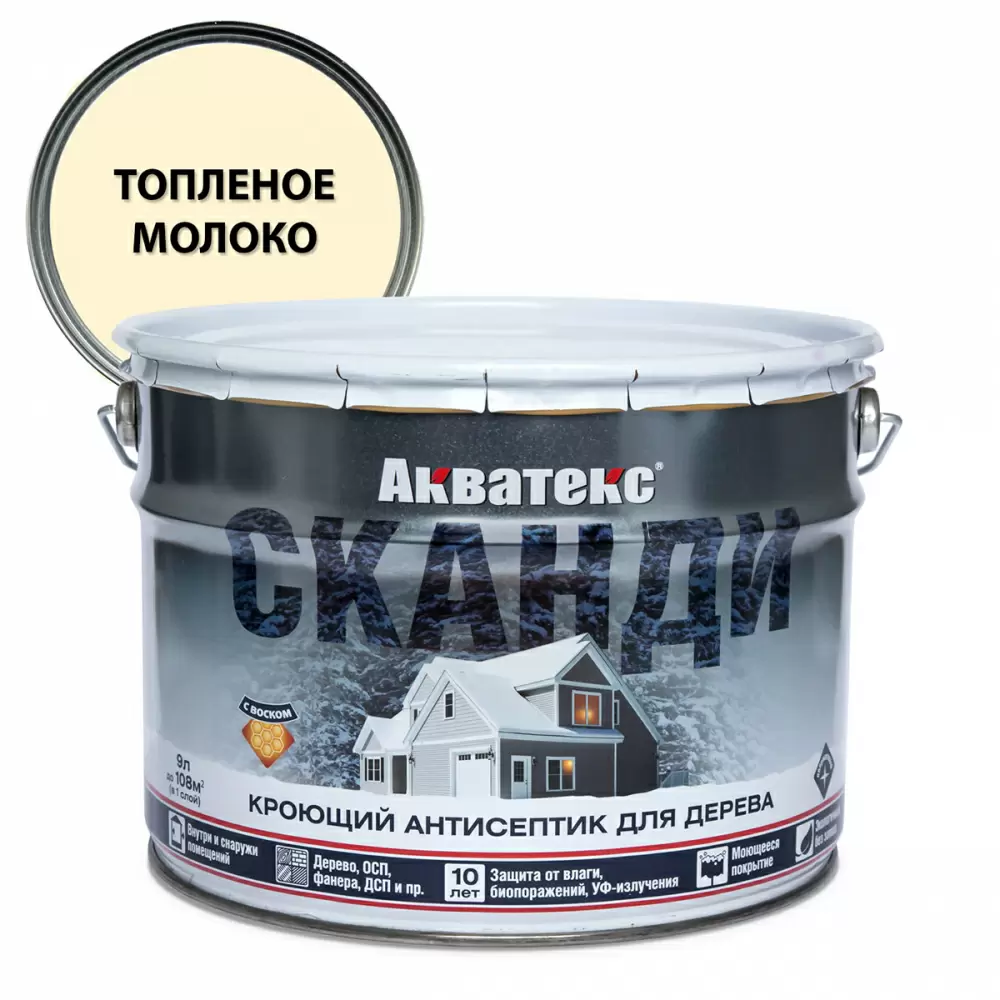 Акватекс Сканди антисептик для древесины кроющий акриловый полуматовый, топленое молоко (9л)