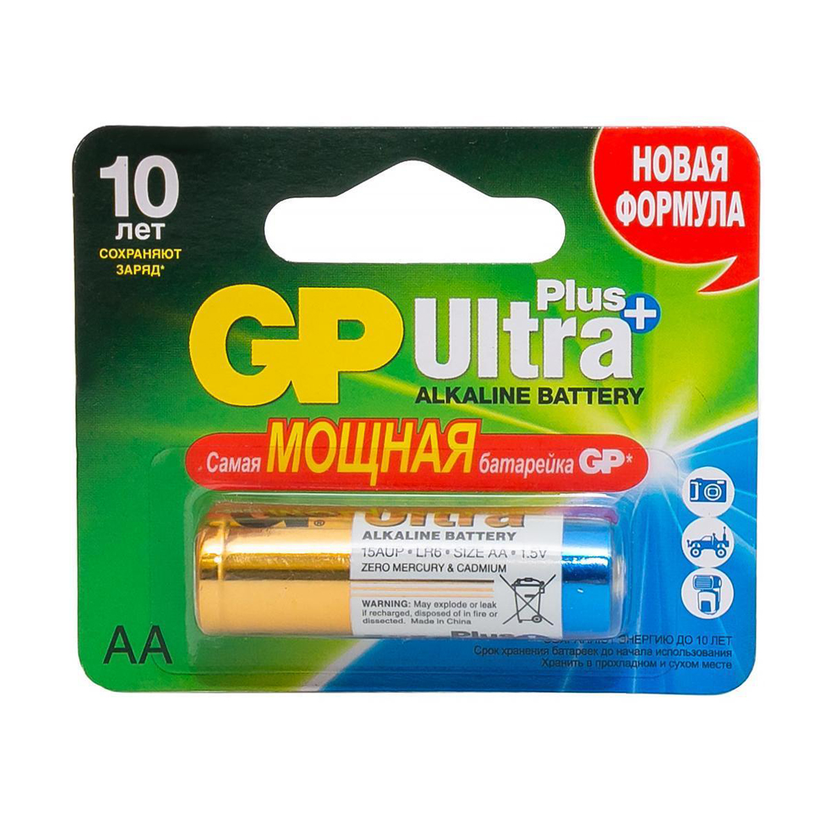 Батарейка gp ultra+ 15aup-2cr1  тип аа (1 шт. в блистере) (40/160)