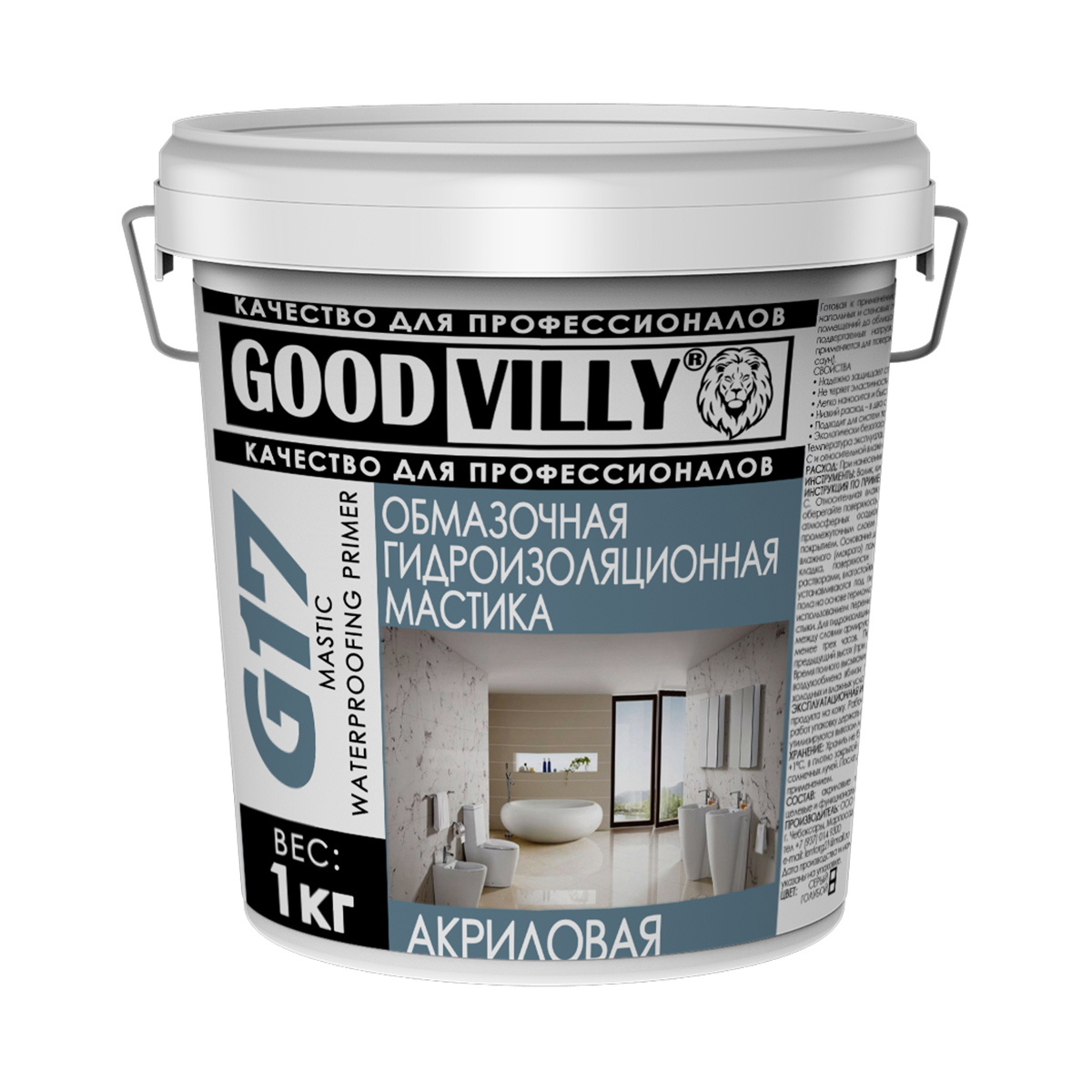 Мастика гидроизоляционная обмазочная (серо-голубая) 1 кг (1/12) "good villy"