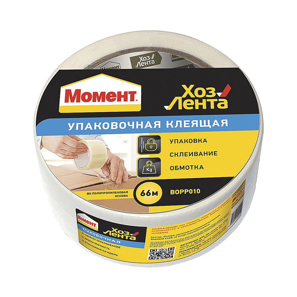 Хоз. лента момент упаковочная 48 мм х 66 м (1/36)  хенкель