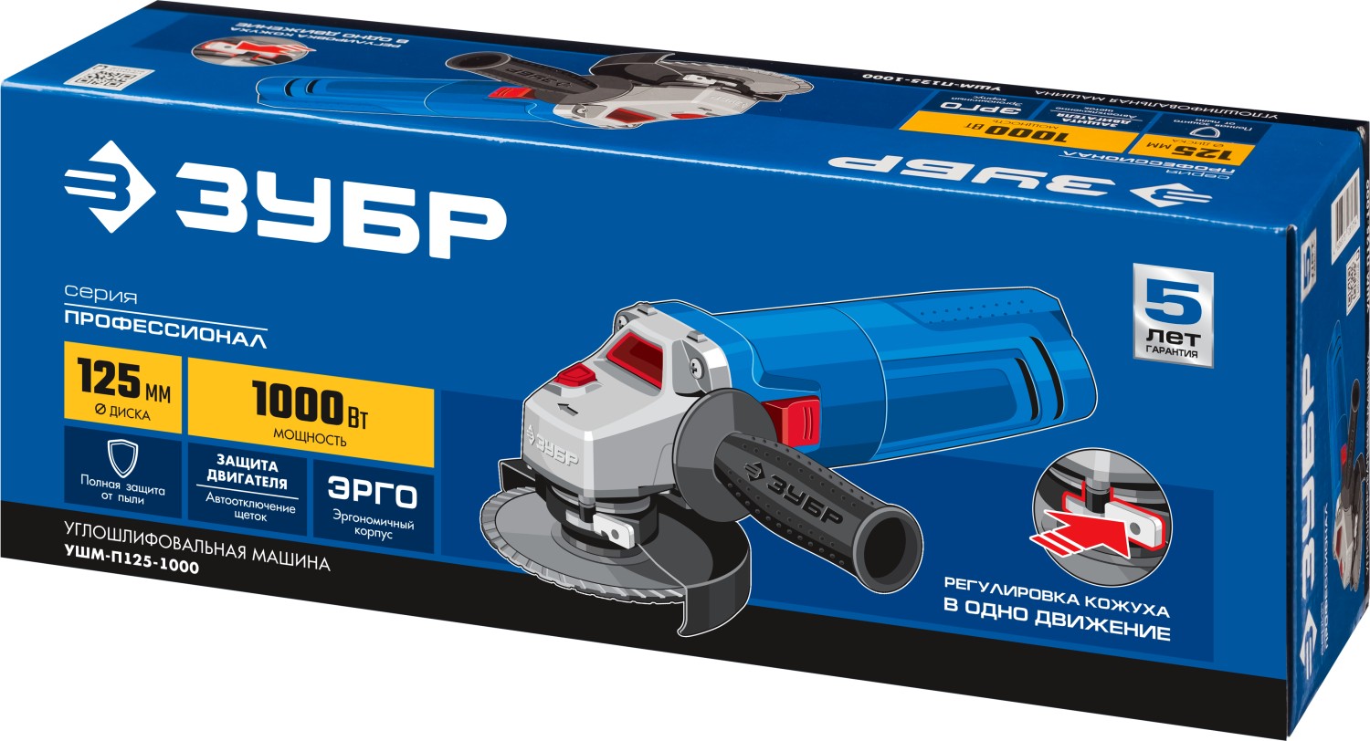 ЗУБР 1000 Вт, d125 мм, УШМ, Профессионал (УШМ-П125-1000)