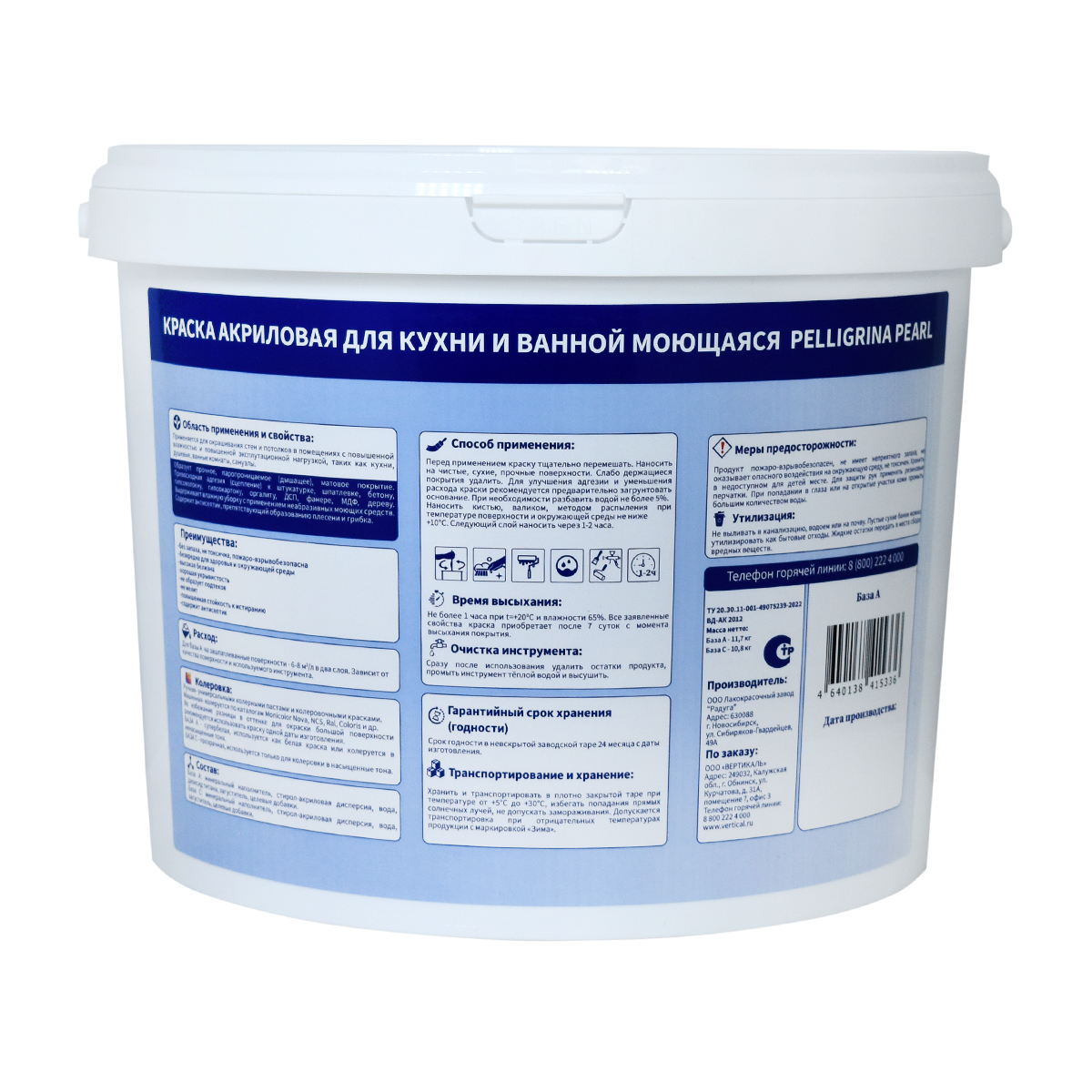 Краска "aqua "для кухни и ванной моющаяся акриловая база с 9 л (1) "пеллигрина жемчуг"
