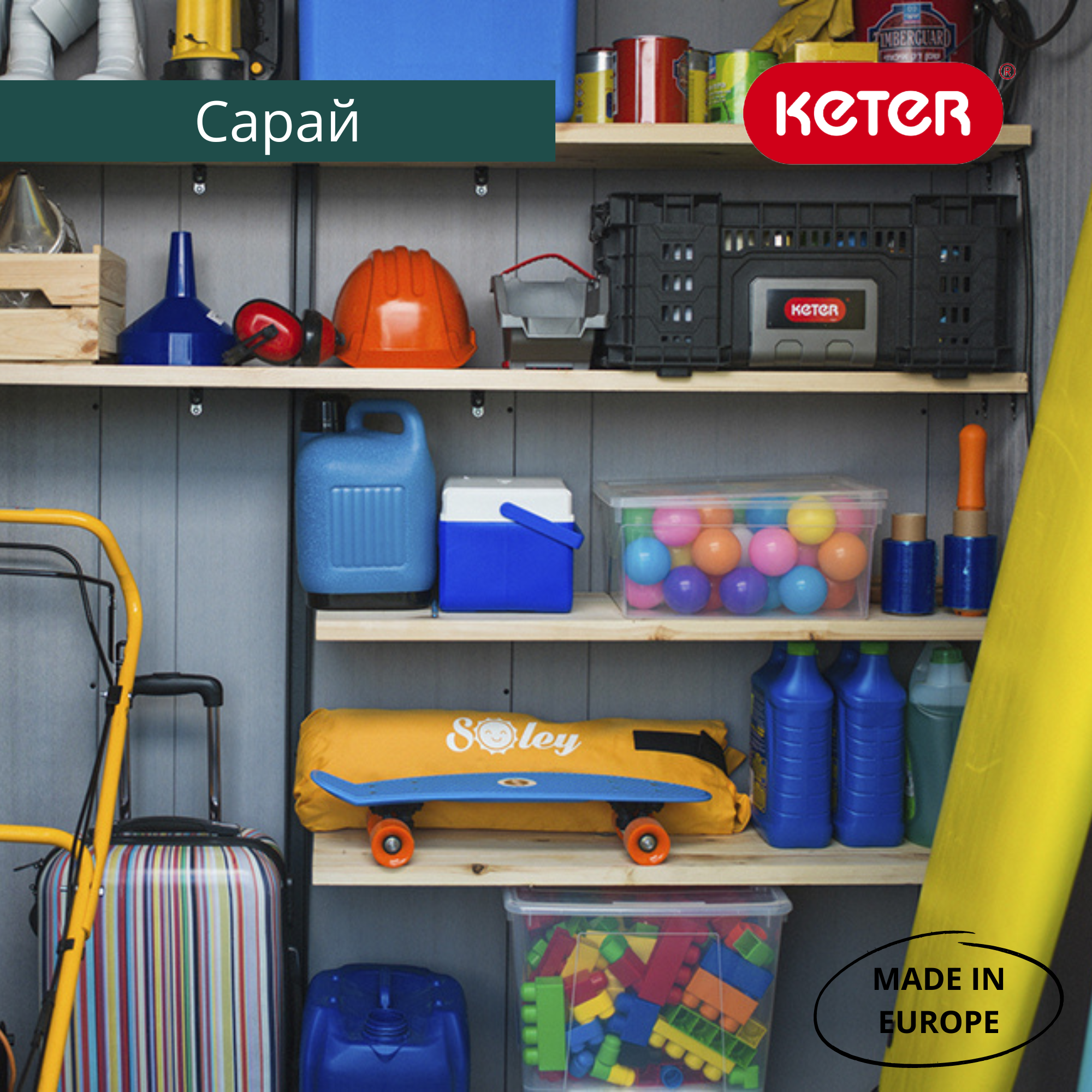 Сарай "Артисан 7х7" (размеры 216 х 216 )