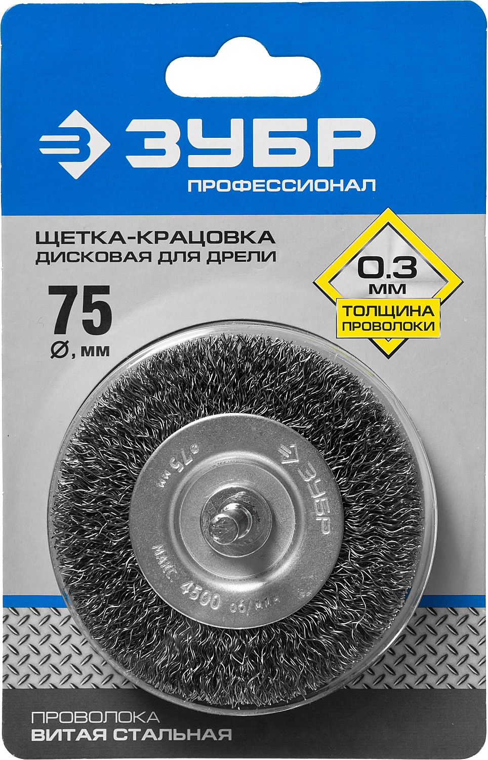 ЗУБР 75 мм, витая, стальная проволока 0.3 мм, щетка дисковая для УШМ, Профессионал (35198-075)