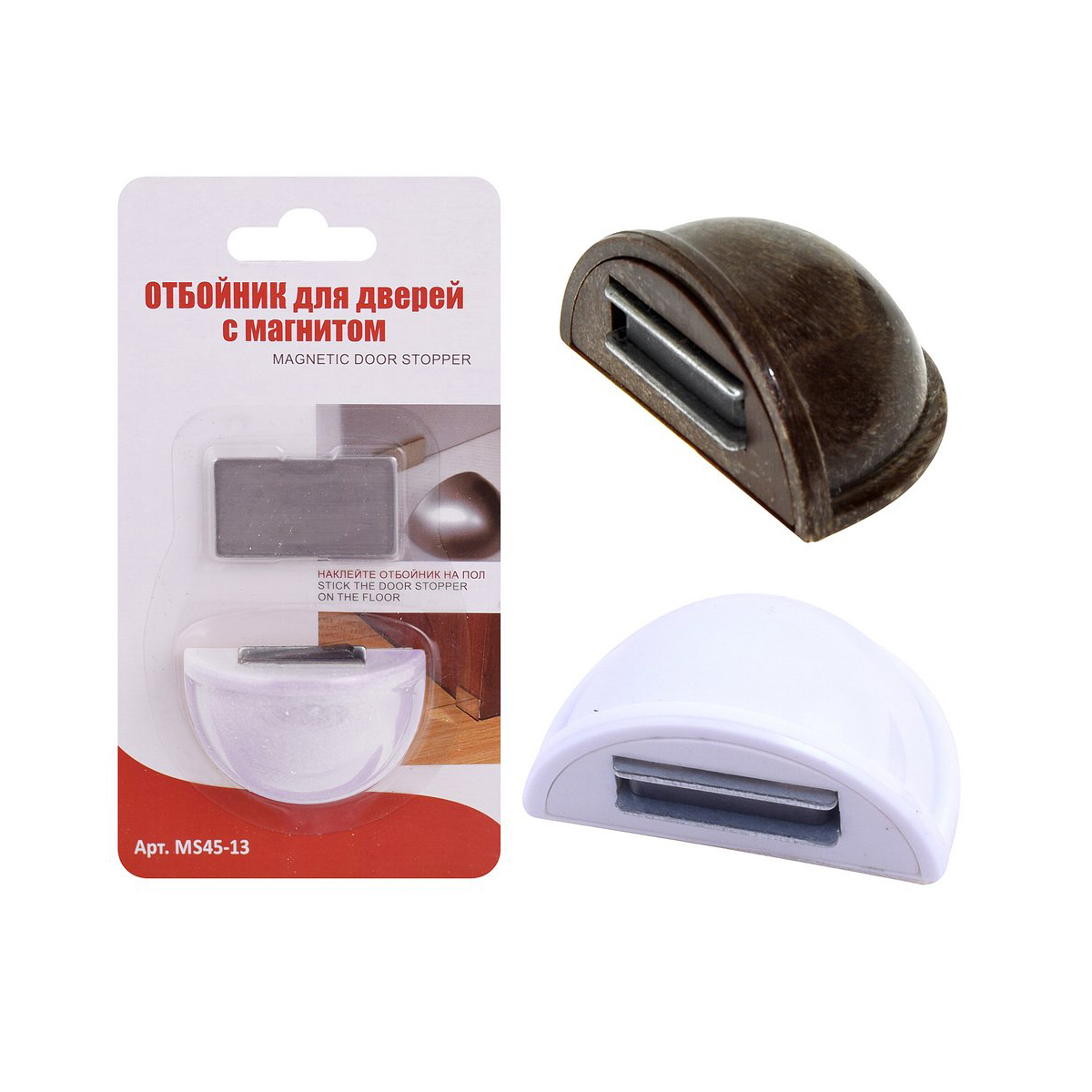 Фиксатор для дверей напольный с магнитом (1/12/144) "мультидом" ms45-13