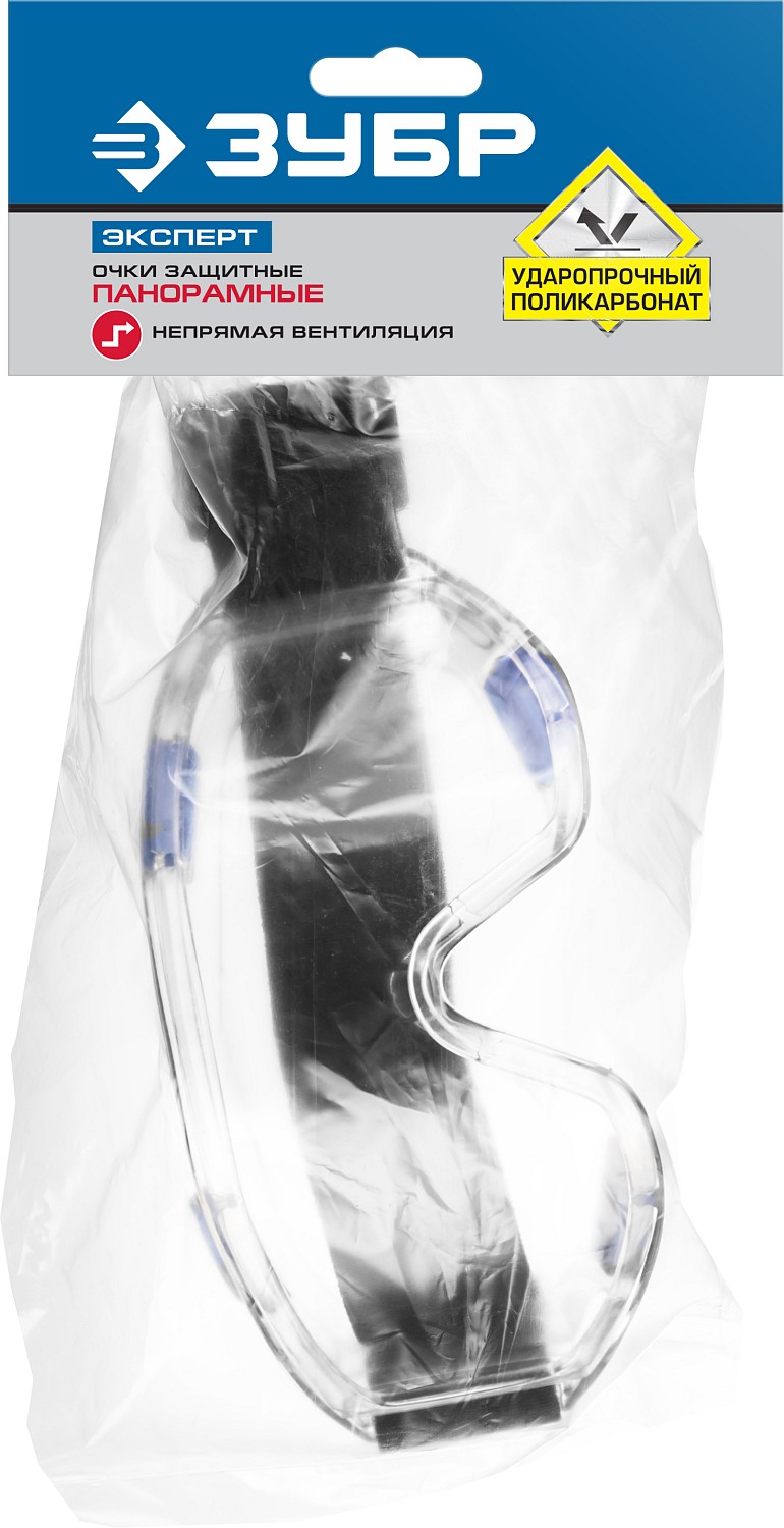 ЗУБР ПАНОРАМА, закрытого типа, защитные очки с непрямой вентиляцией, Профессионал (110230)