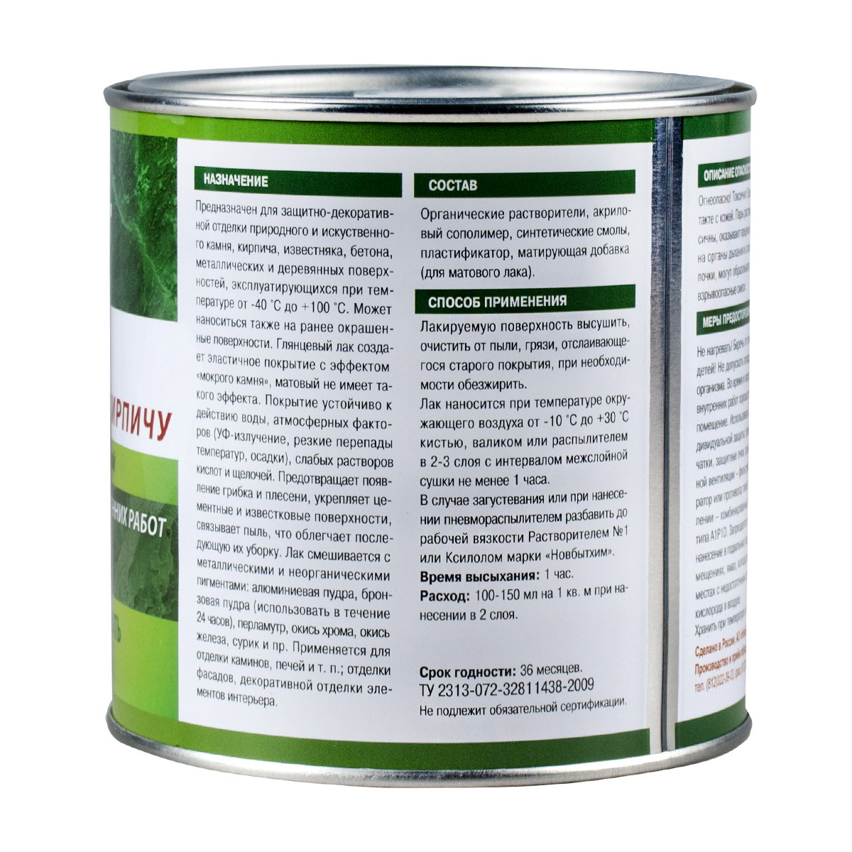 Лак по камню и кирпичу матовый  0,75 л (1/6)  "нбх" главный технолог