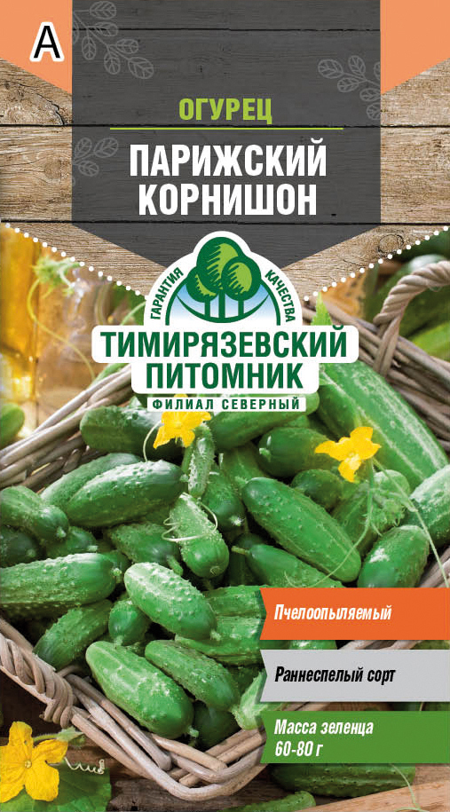 Семена огурец "парижский корнишон" 0,3 г (10) "тимирязевский питомник"