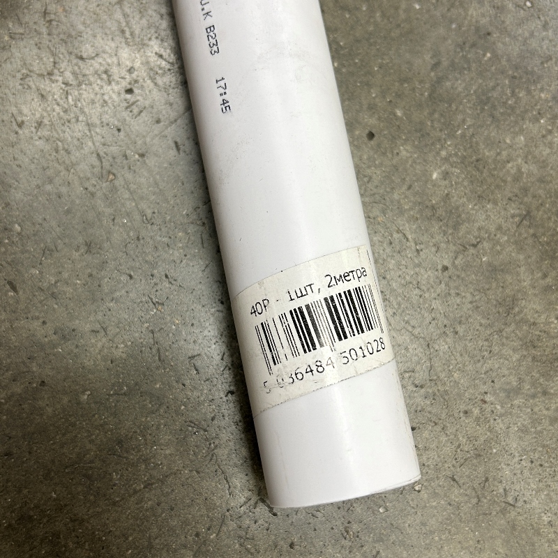 Труба McALPINE L=2000 мм, D=40 мм