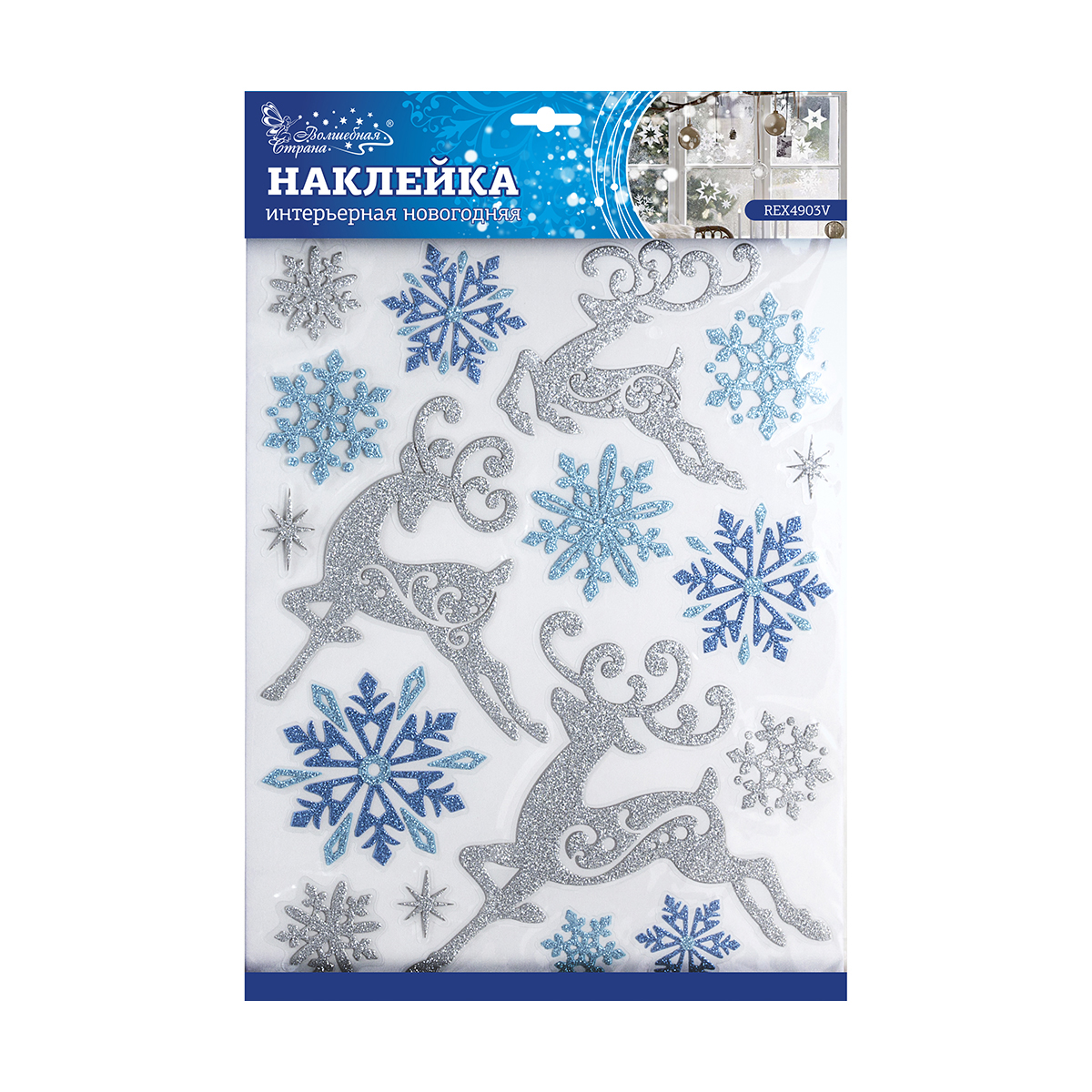 Наклейка новогодняя 35*27,5 см rex4903v (1/24/96) "волшебная страна"