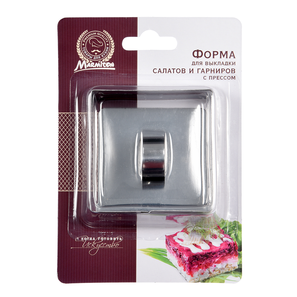 Форма с прессом для салатов и гарниров квадратн. 8*8*4 см (1/20) "marmiton" 17094