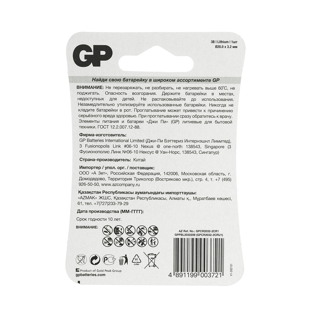 Батарейка gp lithium cr2032-2cru1 (1 шт. в блистере) (10/600)