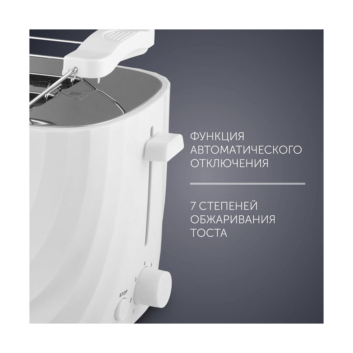 Тостер pet 0720  700 вт (белый/красный) (1/4) "polaris"