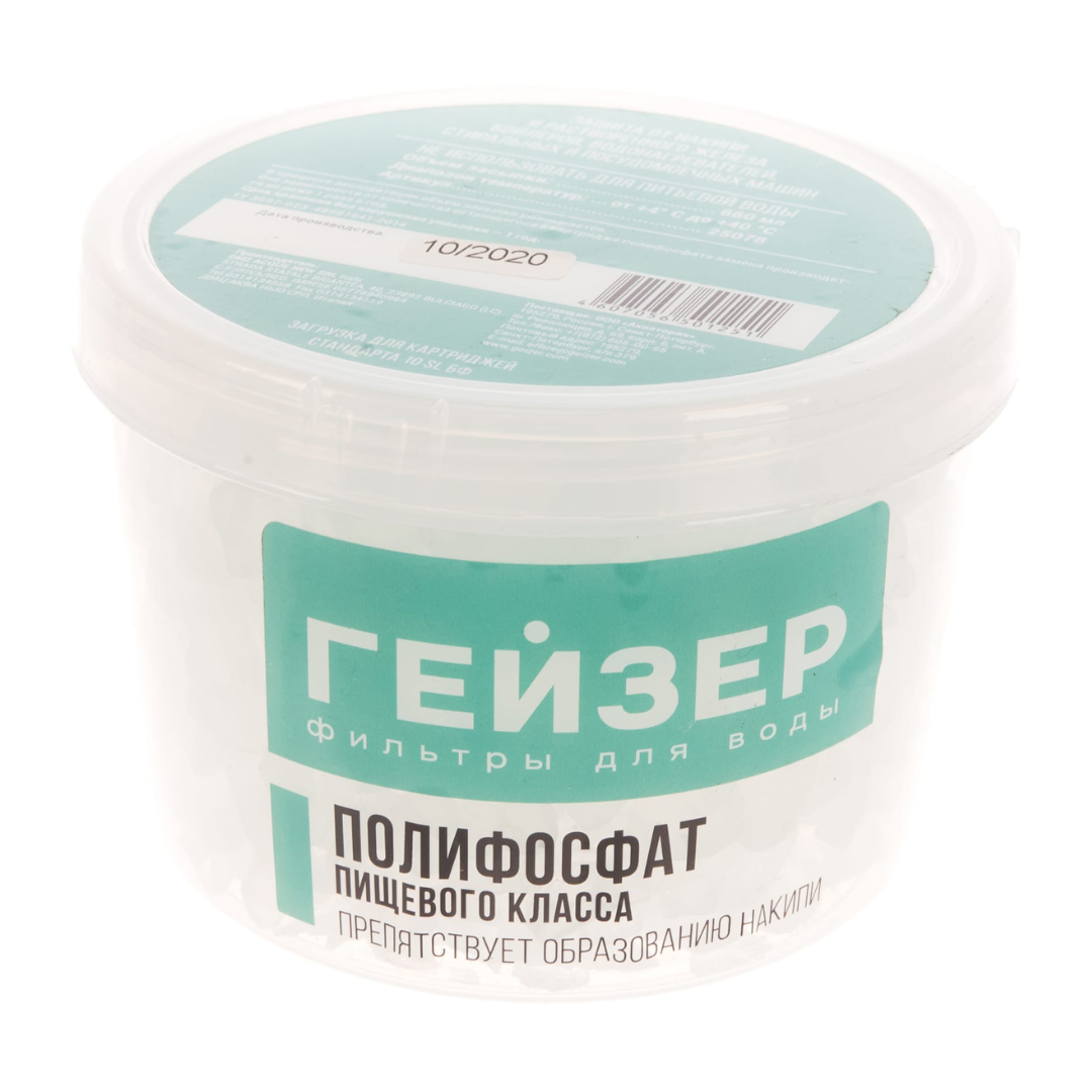 Сменная засыпка полифосфат в кристаллах для картриджей БФ 0,95 кг