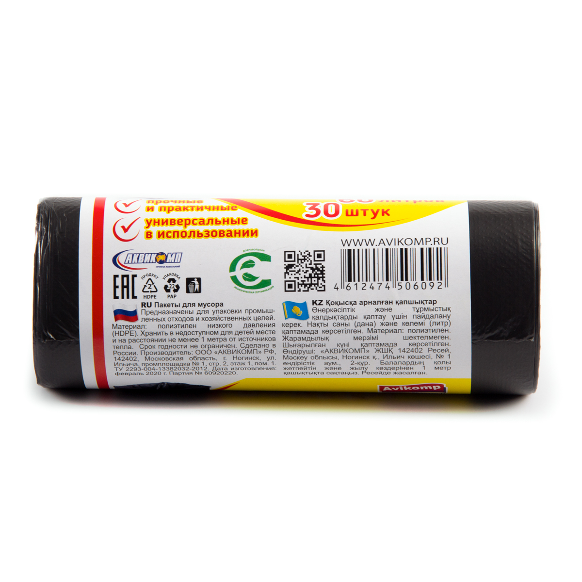 Пакеты для мусора "praktisch"  60 л, рулон 30 шт. (черные) 9 мкм (1/24) "avikomp"