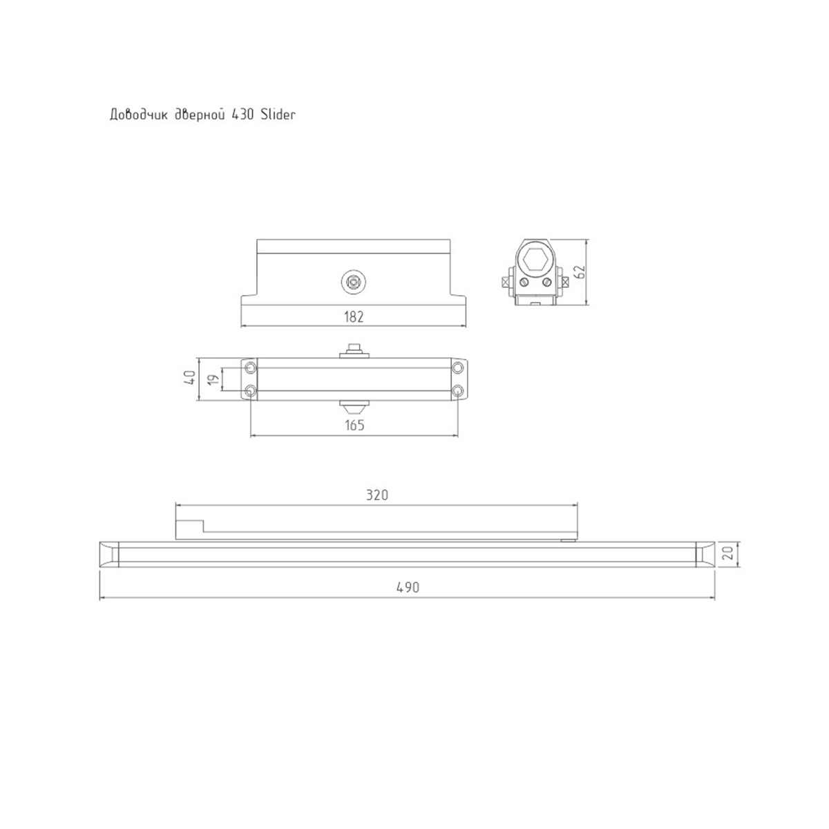 Доводчик дверной  430 isparus slider графит (масса двери 40-100 кг) (1/10) "нора-м"