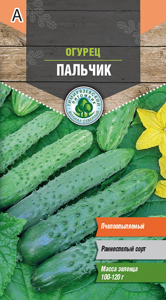 Семена огурец "пальчик" раннеспелый 0,3 г (10) "тимирязевский питомник"