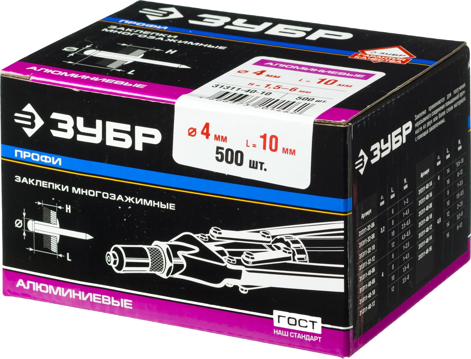 ЗУБР 4.0 x 10 мм, Al5052, 500 шт, многозажимные алюминиевые заклепки, Профессионал (31311-40-10)