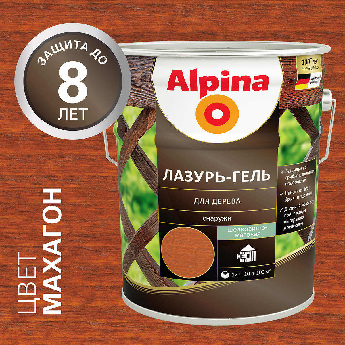 Лазурь-гель деревозащитная махагон 10 л (1) "alpina"