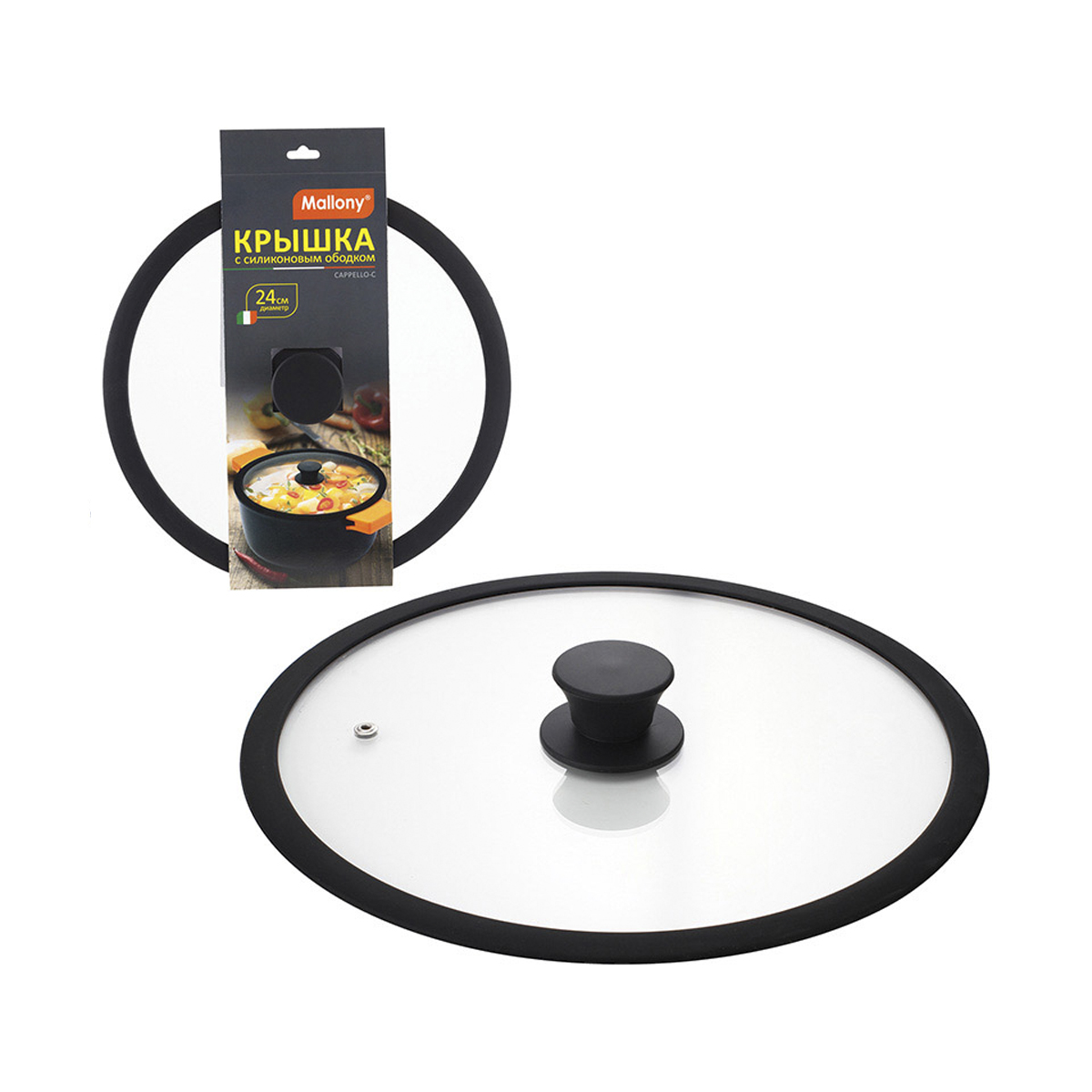 Крышка стеклянная "cappello-c" 24 см, силикон. ободок, паровыпуск (1/8) "mallony"