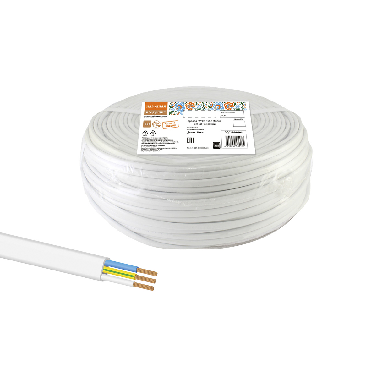 Провод пугсп 3 х 1,5 мм² (бухта 100 м) белый (1) народный sq0126-0204