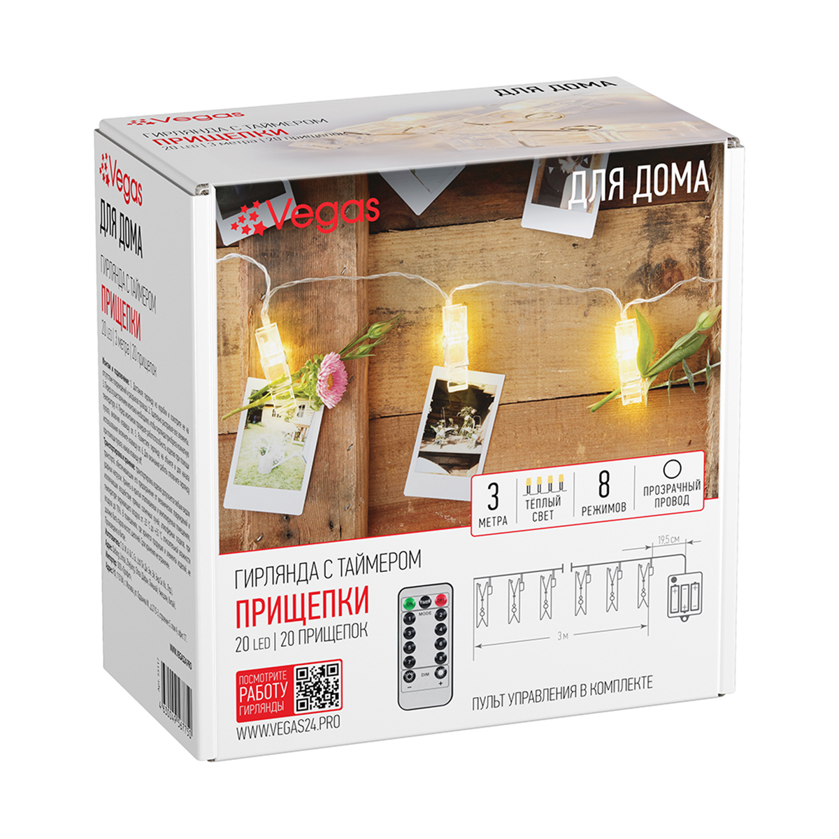 Электрогирлянда "прищепки" 3 м, 20 теплых ламп, 8 реж., на батарейках (1/20) "vegas"
