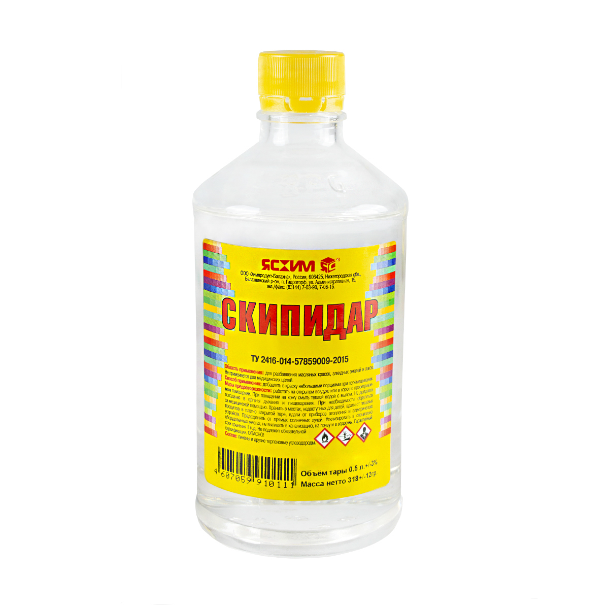 Скипидар  0,5 л (25) "ясхим" новгород