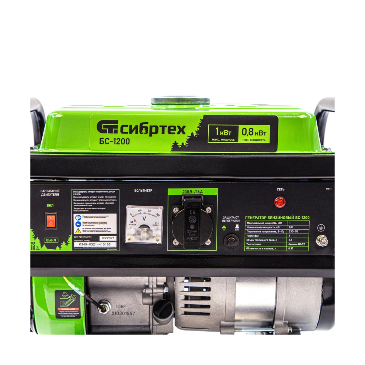 Генератор бензиновый бс-1200  1 квт (1) "сибртех"
