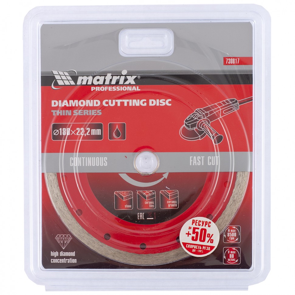 Диск алмазный, отрезной сплошной, 180 х 22.2 мм, тонкий, мокрая резка Matrix Professional (730817)
