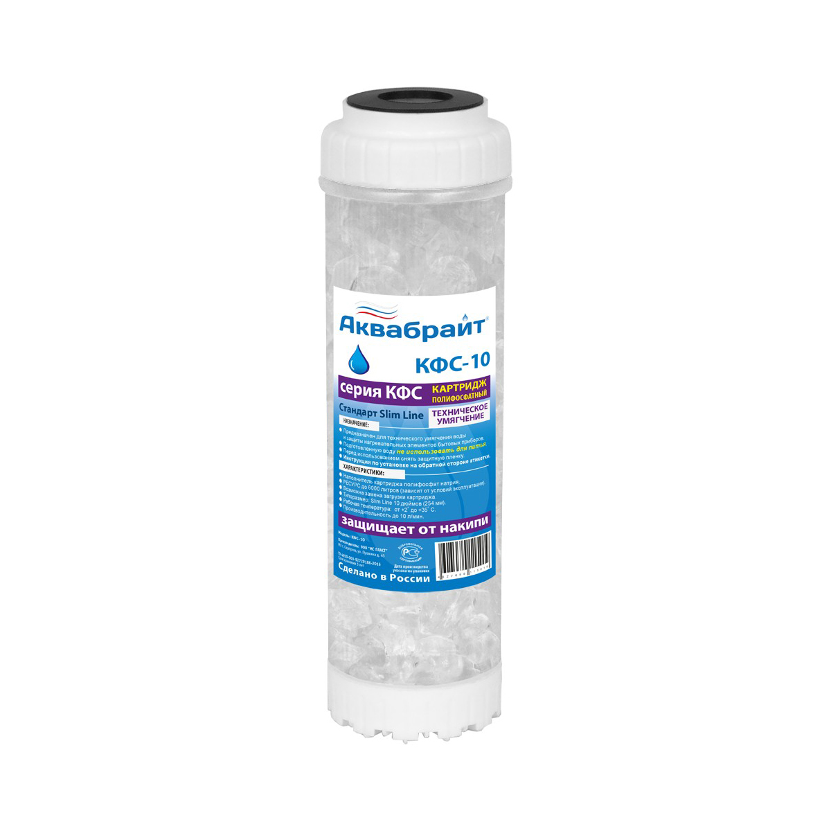 Картридж для умягчения воды с полифосфатом кфс-10 (1/25) "аквабрайт"