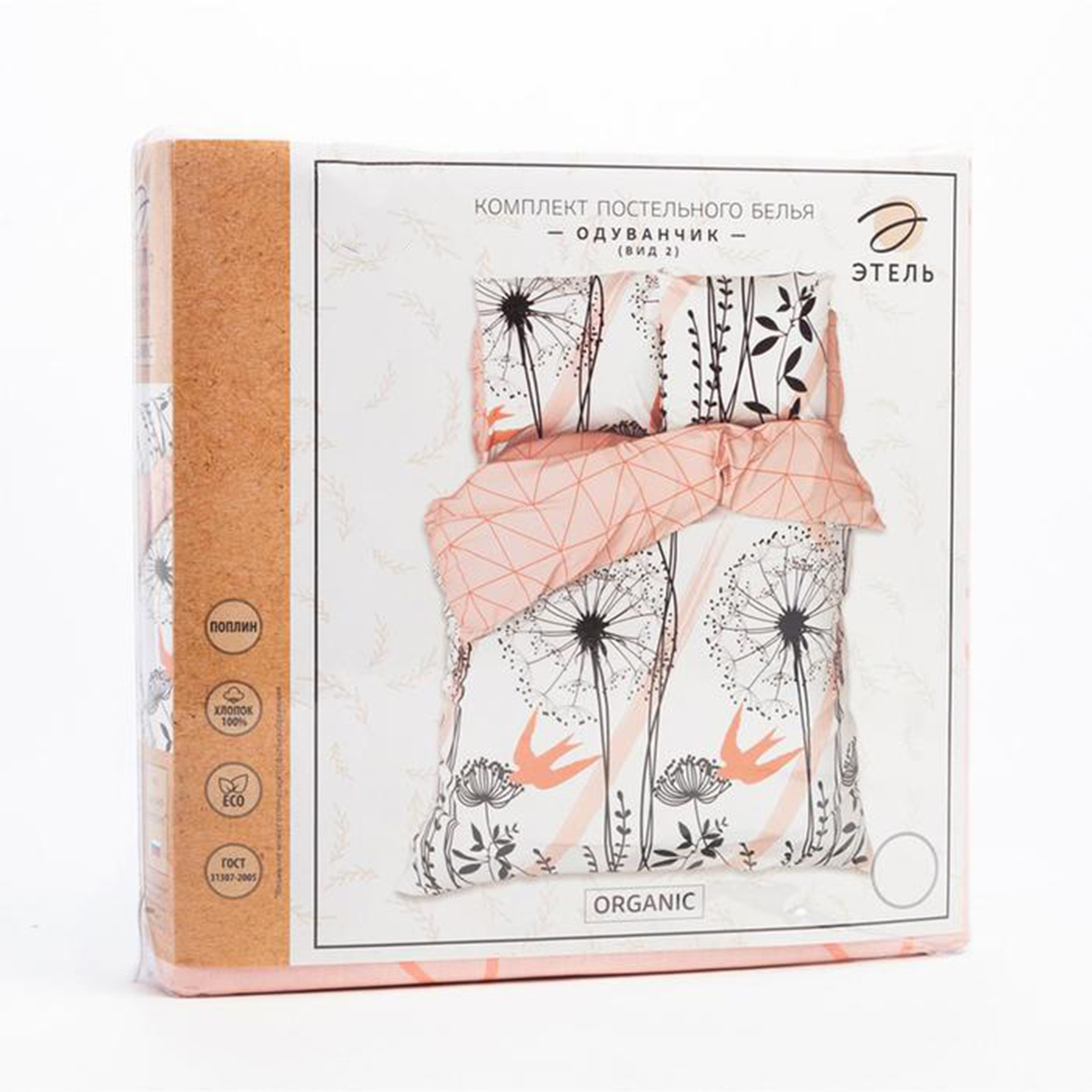 Постельное белье "этель" одуванчик 2 сп. (поплин) (1) 5418230