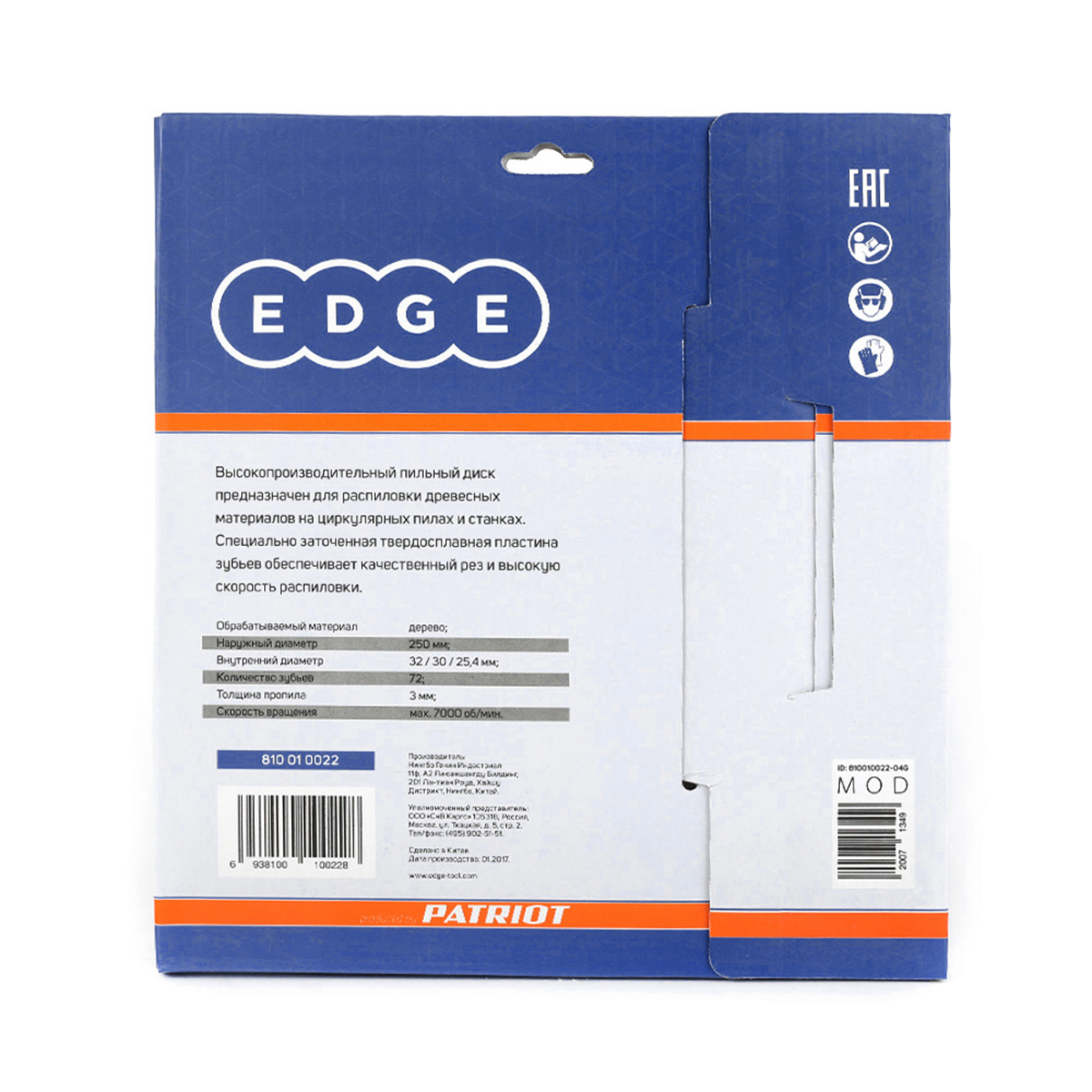 Диск пильный по дереву 250 х 32/30/25,4 мм, 72 зуба (1/25) "edge by patriot" 810010022
