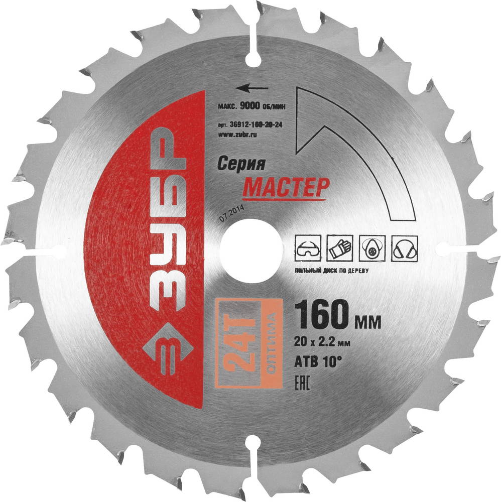 ЗУБР Оптимальный рез, 160 x 20 мм, 24Т, пильный диск по дереву (36912-160-20-24)