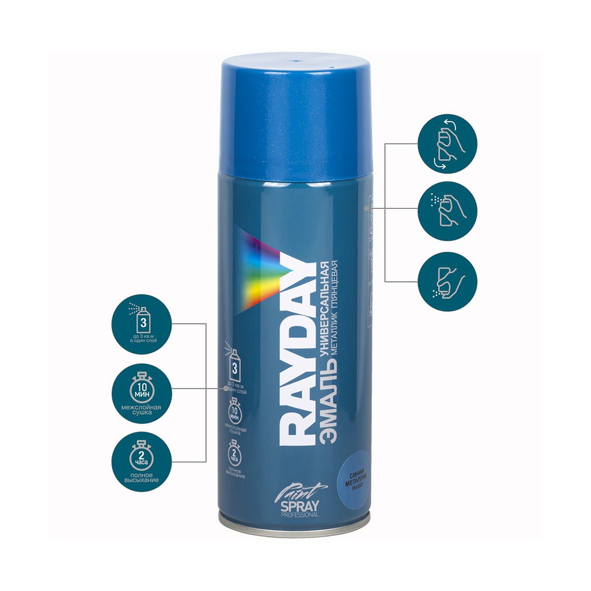 Краска аэрозоль акрил. металлик  синий  520 мл (12) "rayday" pm-0007