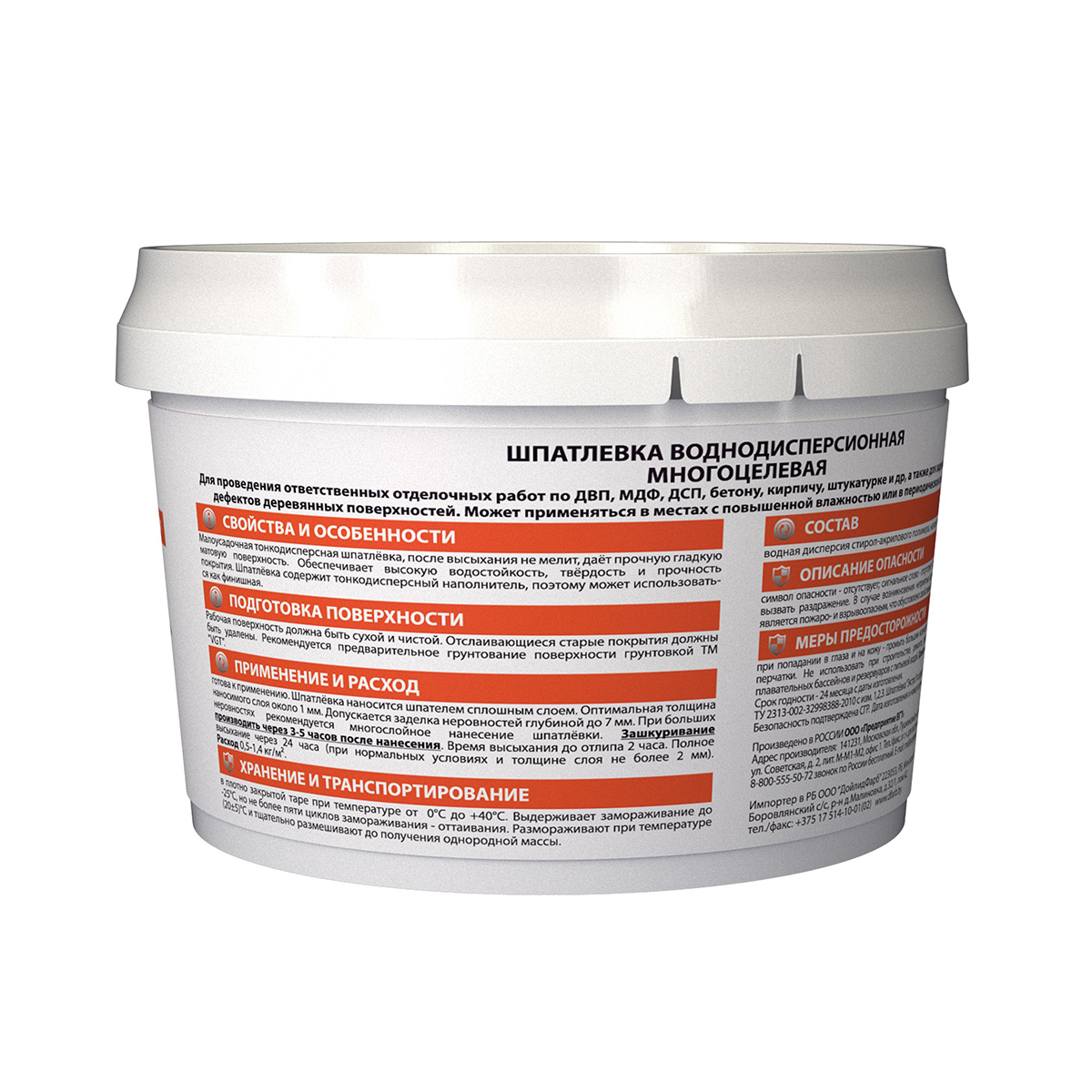 Шпатлевка многоцелевая для нар./внутр. работ 1 кг (6) "вгт"