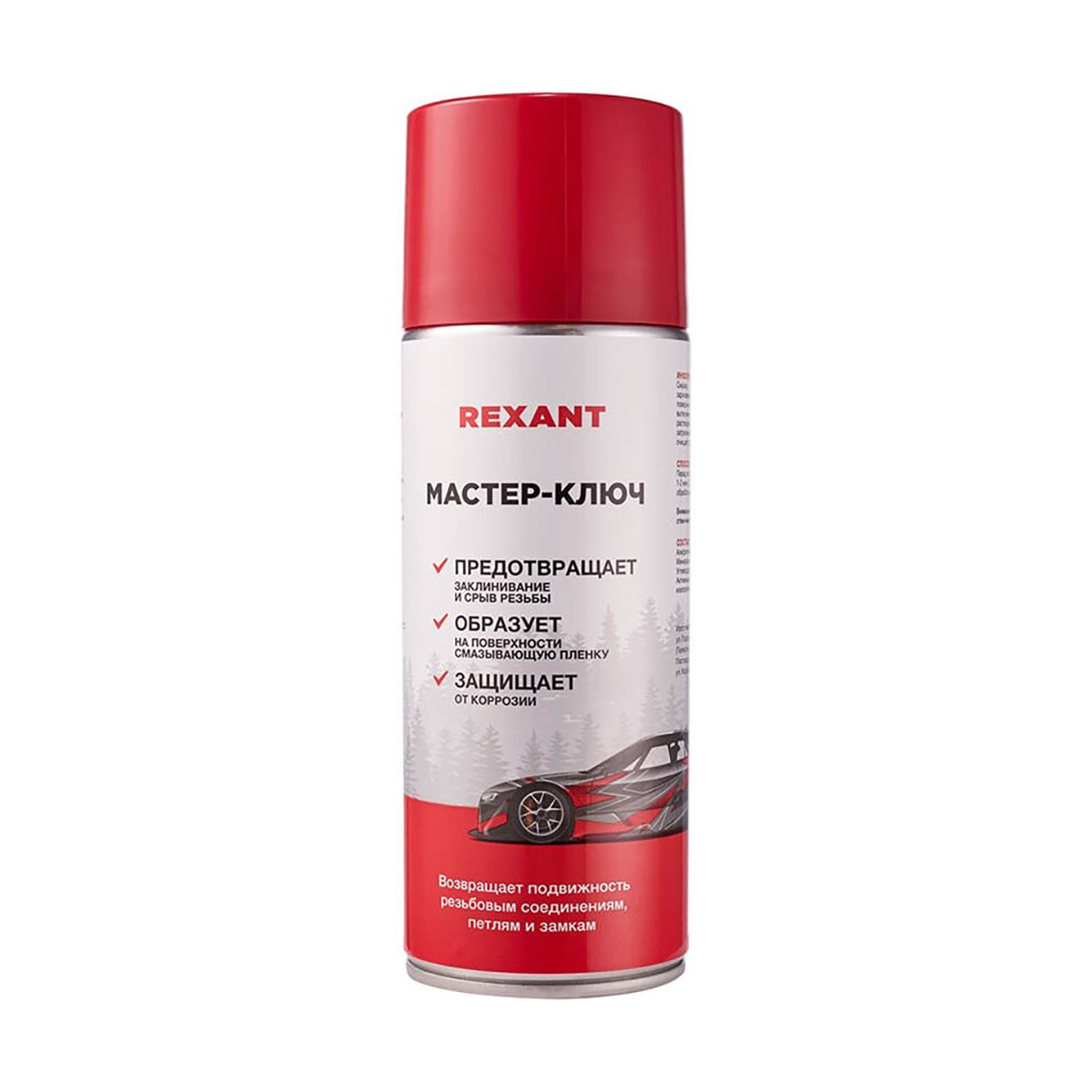 Смазка проникающая "мастер-ключ" 520 мл (1/12) "rexant" 85-0053-1