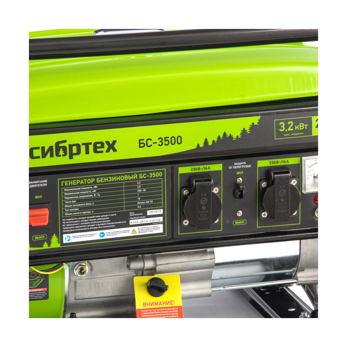Генератор бензиновый бс-3500  3,2 квт (1) "сибртех"