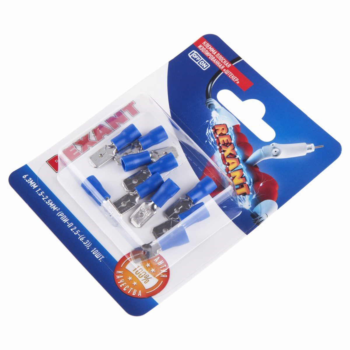 Клеммы плоские изолир. "штекер" рпи-п 2.5-(6.3) 6,3 мм уп. 10 шт. (синие) (1/10) "rexant" 06-0384-a